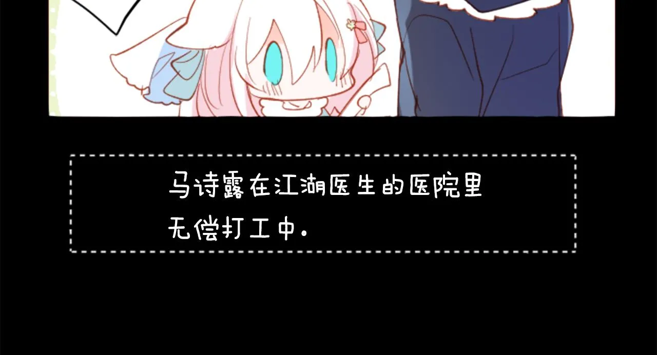 第169话 不喜欢草莓月亮吗？ 第15页