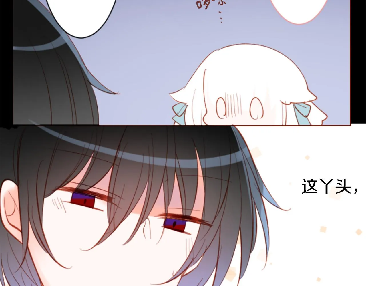 第169话 不喜欢草莓月亮吗？ 第18页