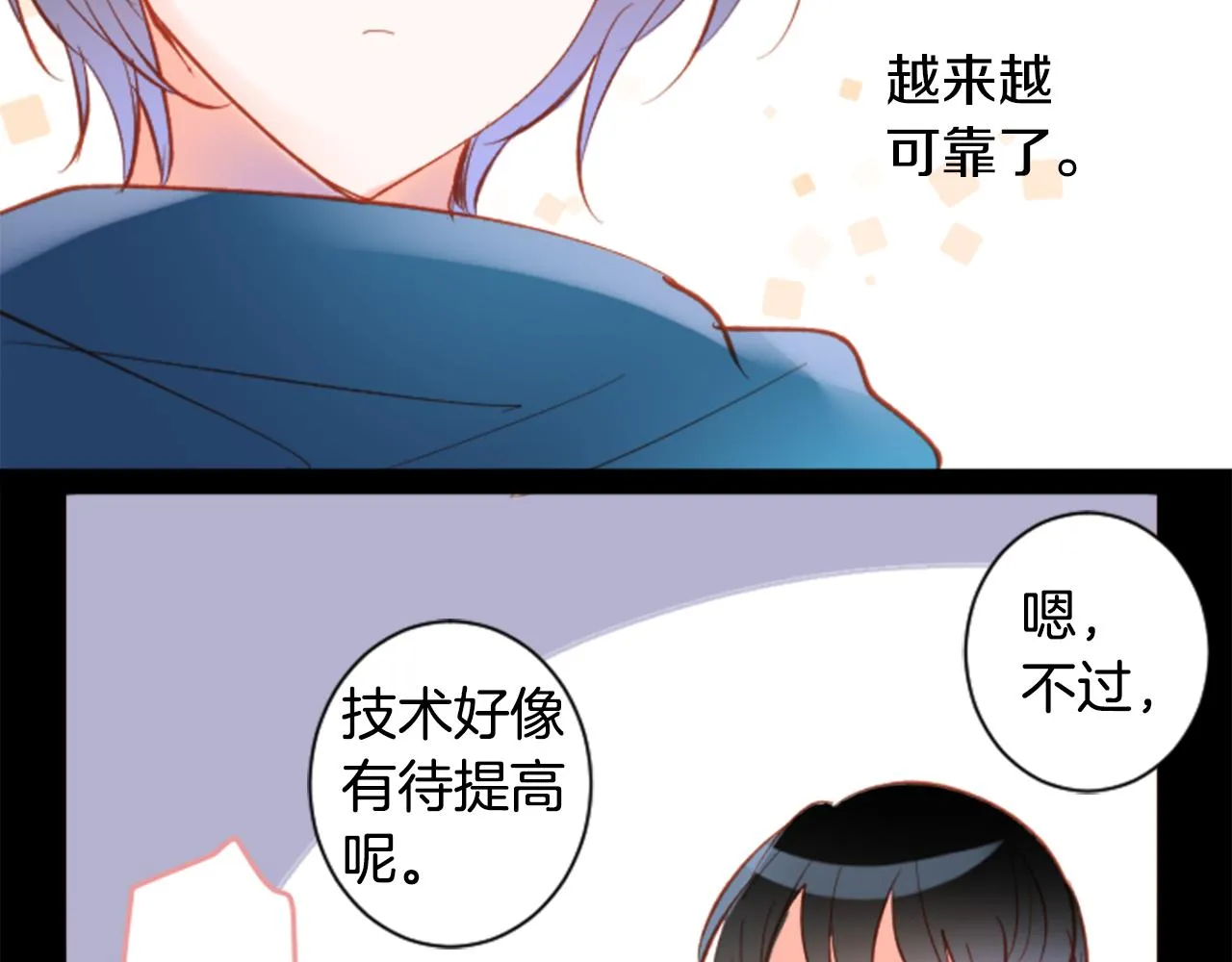 第169话 不喜欢草莓月亮吗？ 第19页