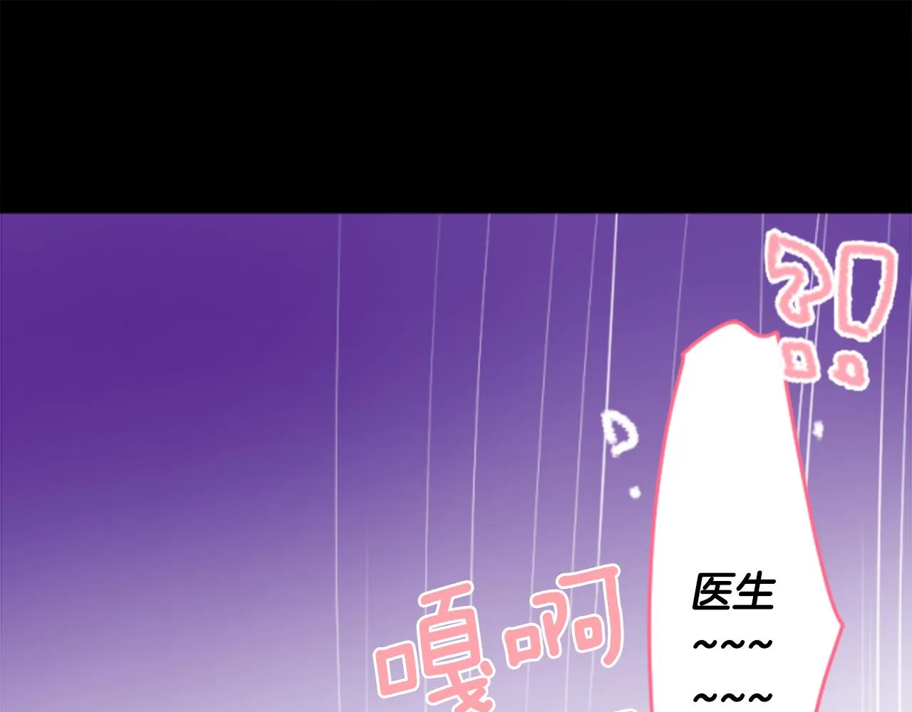 第169话 不喜欢草莓月亮吗？ 第27页