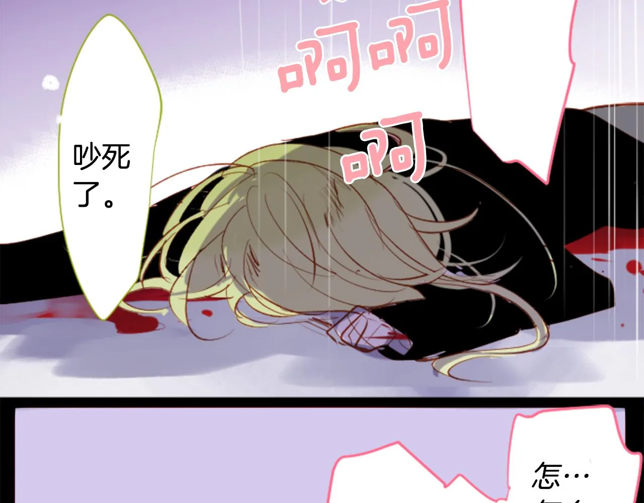 第169话 不喜欢草莓月亮吗？ 第28页