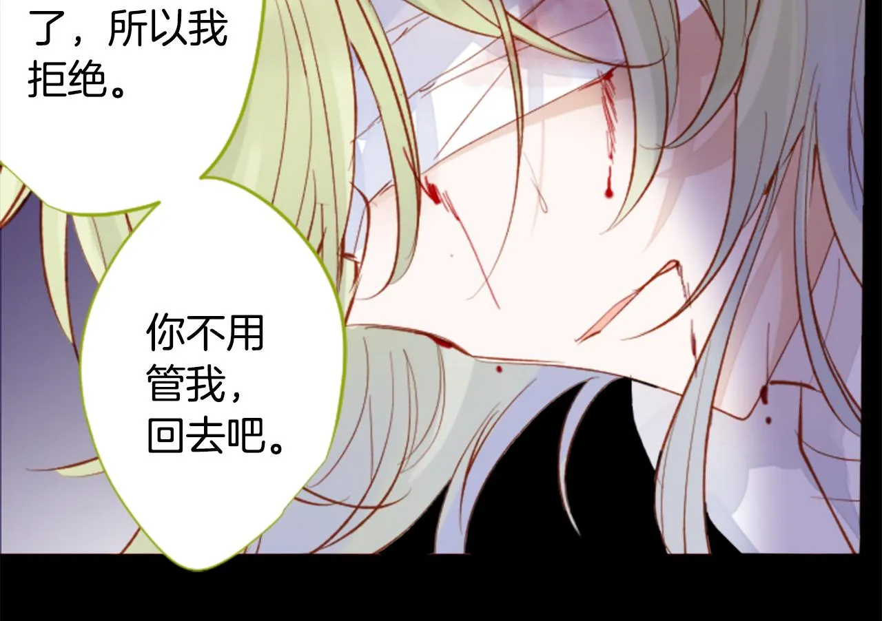 第169话 不喜欢草莓月亮吗？ 第33页