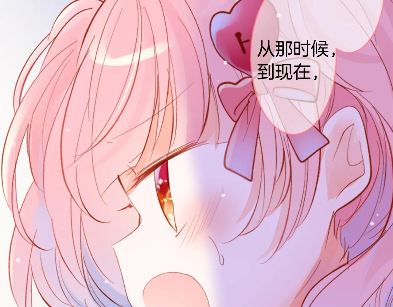 第169话 不喜欢草莓月亮吗？ 第42页