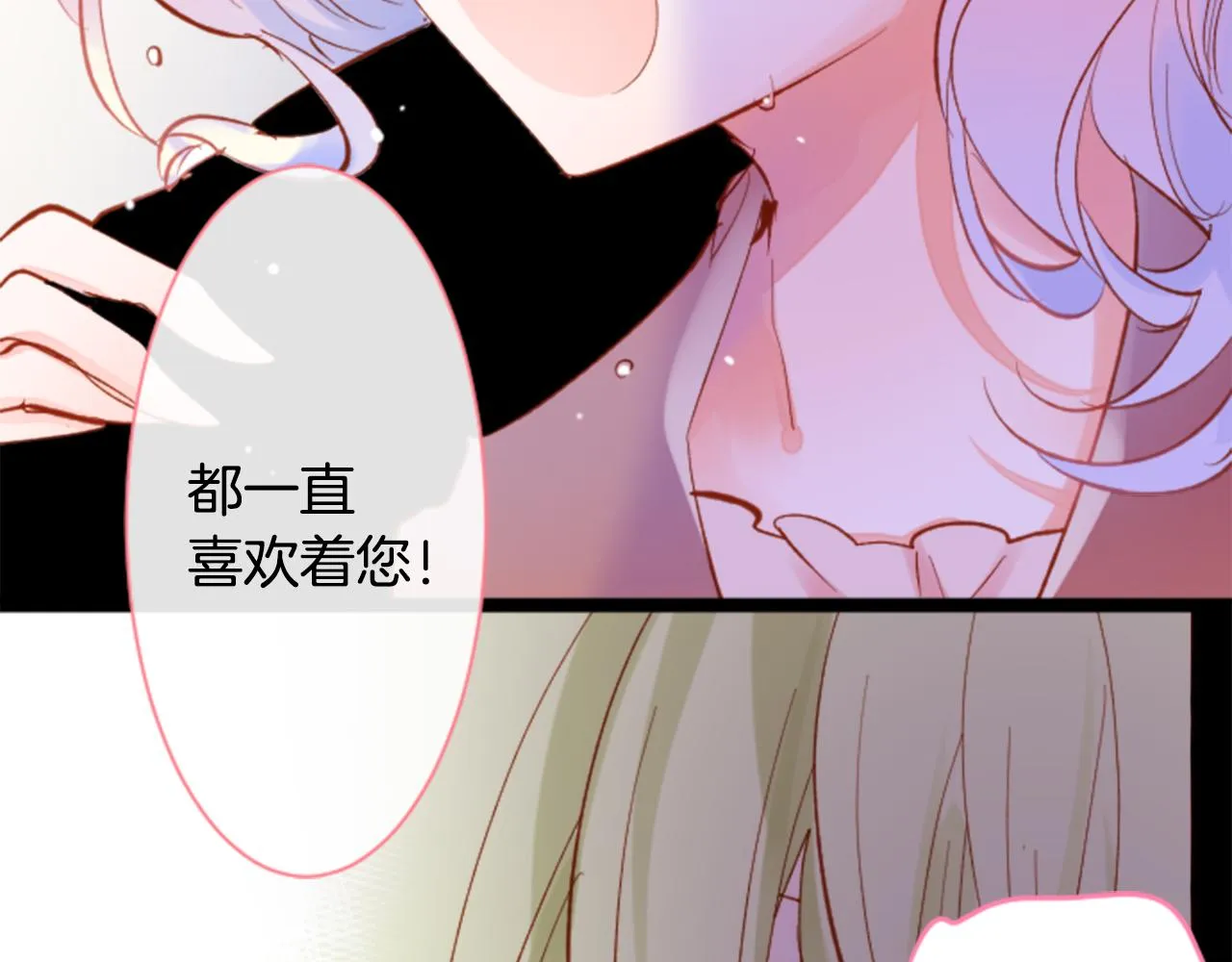 第169话 不喜欢草莓月亮吗？ 第43页
