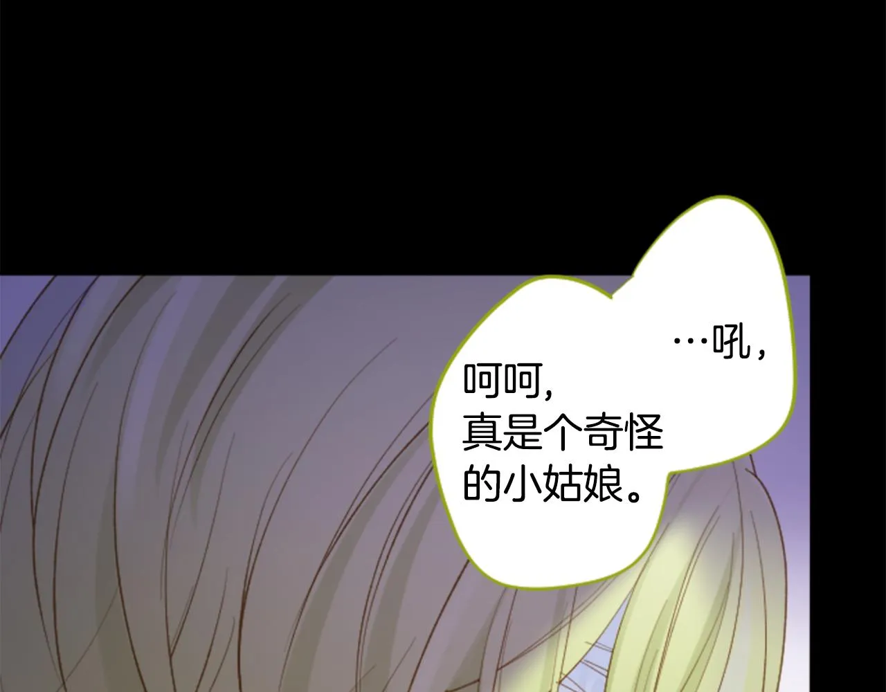 第169话 不喜欢草莓月亮吗？ 第46页