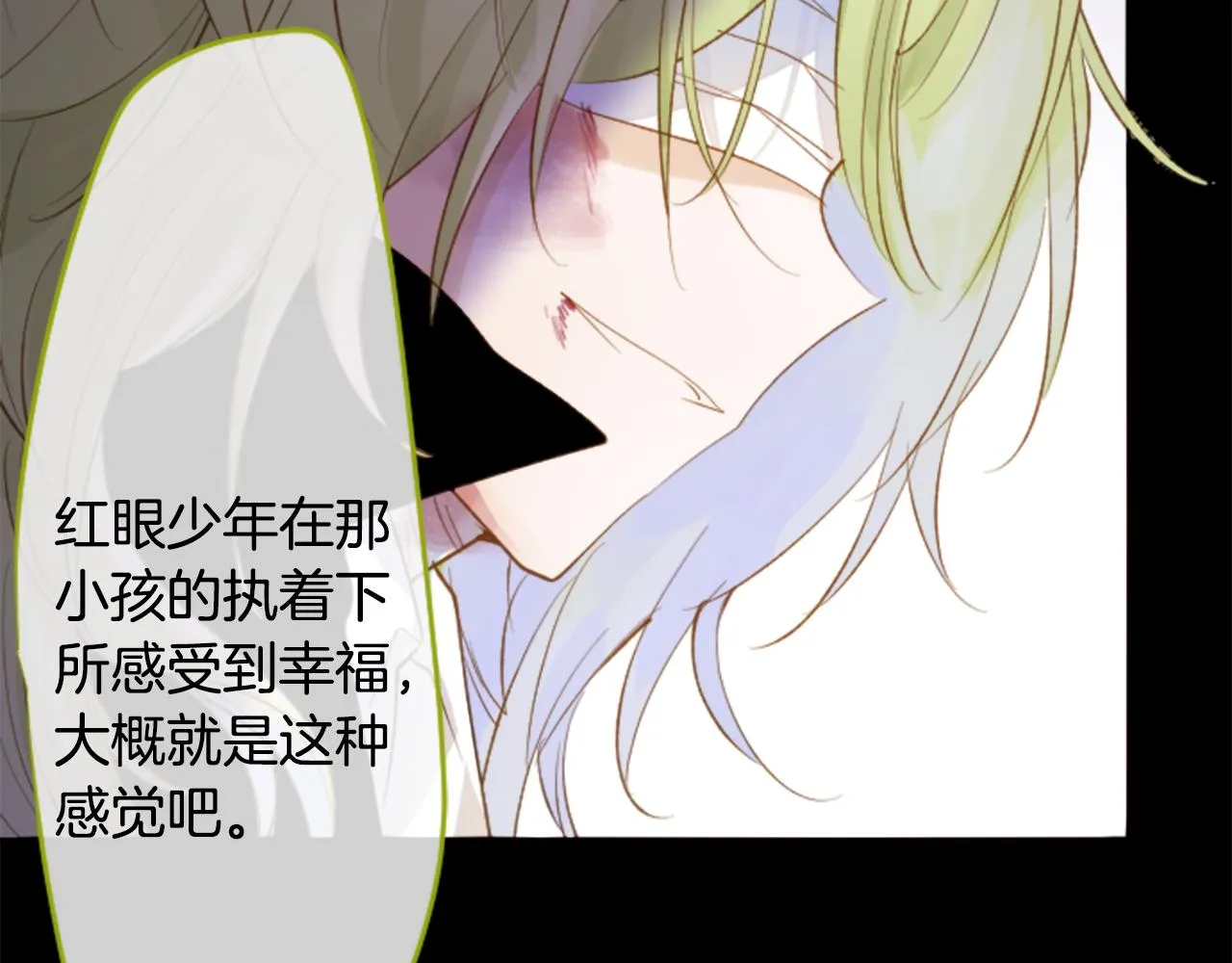 第169话 不喜欢草莓月亮吗？ 第47页