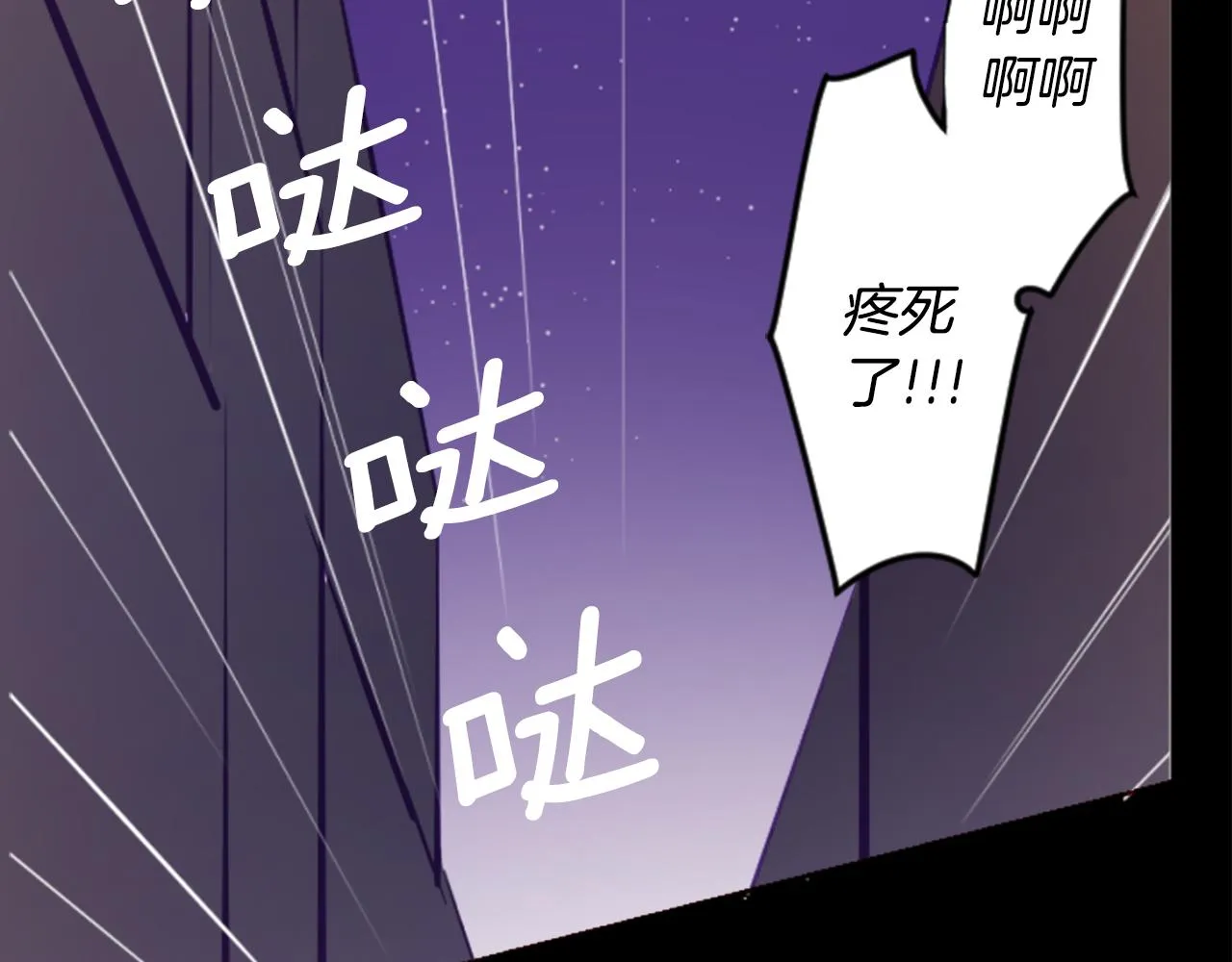 第169话 不喜欢草莓月亮吗？ 第57页