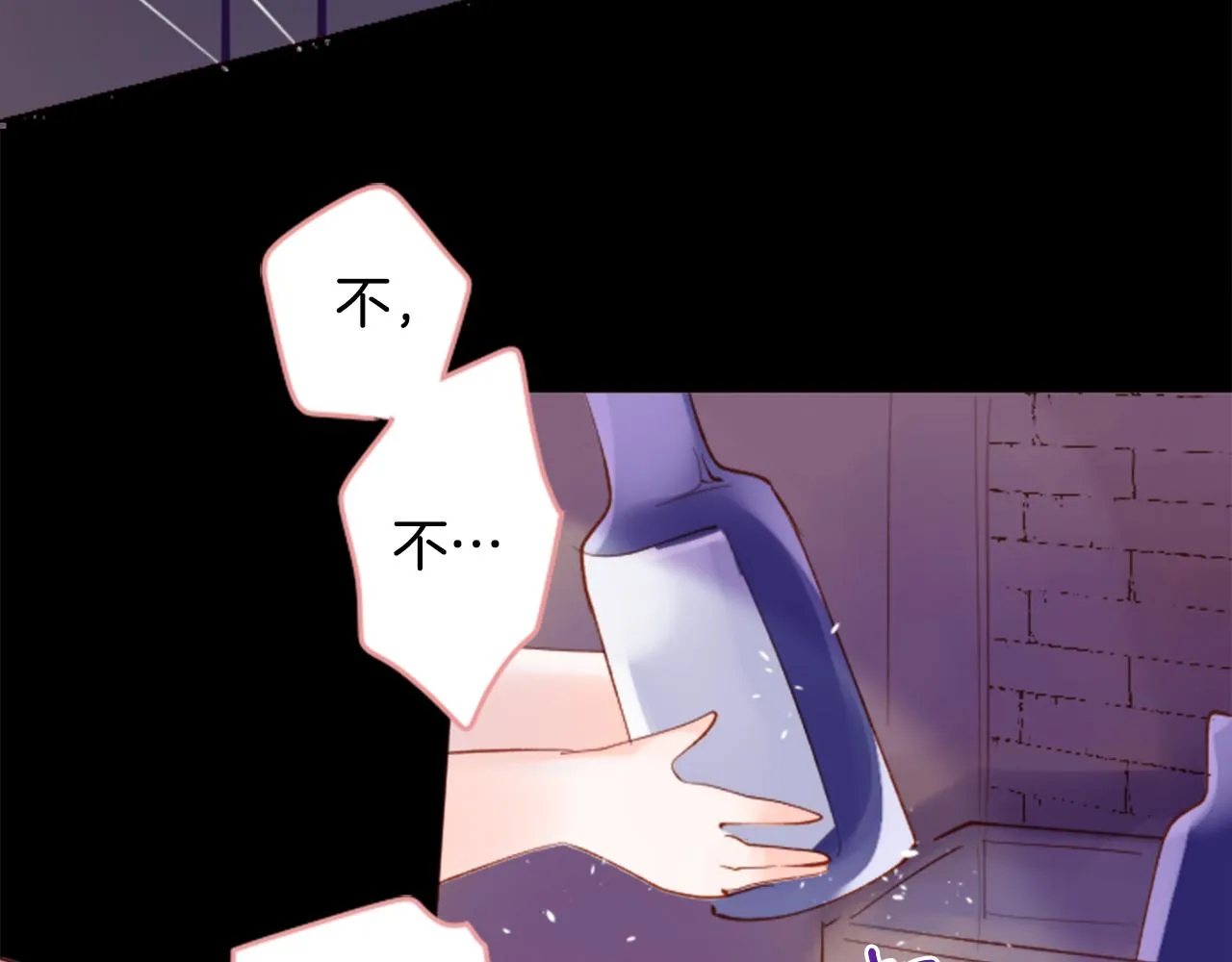 第169话 不喜欢草莓月亮吗？ 第58页