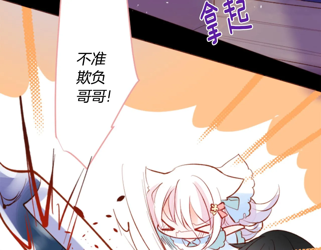 第169话 不喜欢草莓月亮吗？ 第59页
