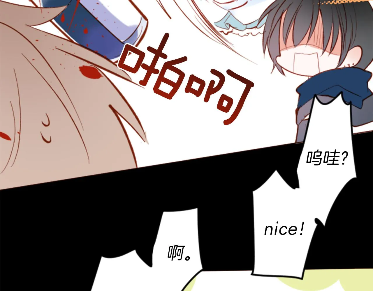 第169话 不喜欢草莓月亮吗？ 第60页