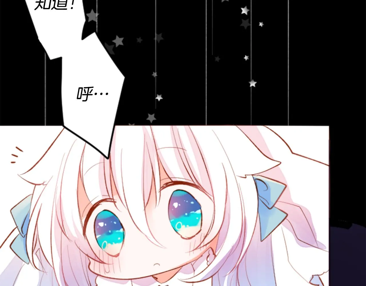 第169话 不喜欢草莓月亮吗？ 第63页