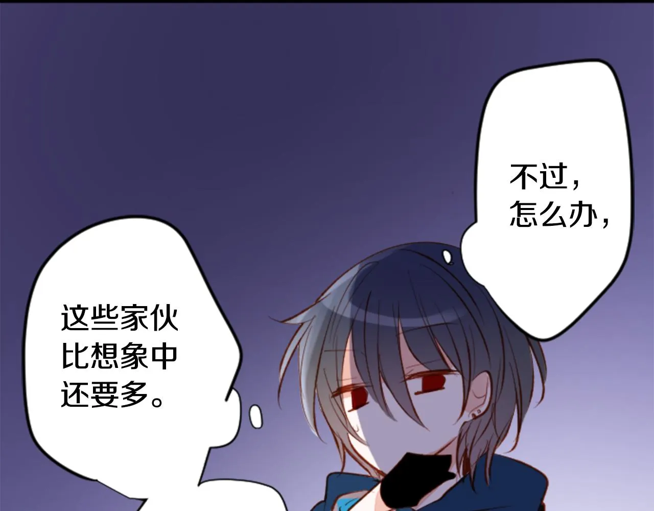 第169话 不喜欢草莓月亮吗？ 第67页