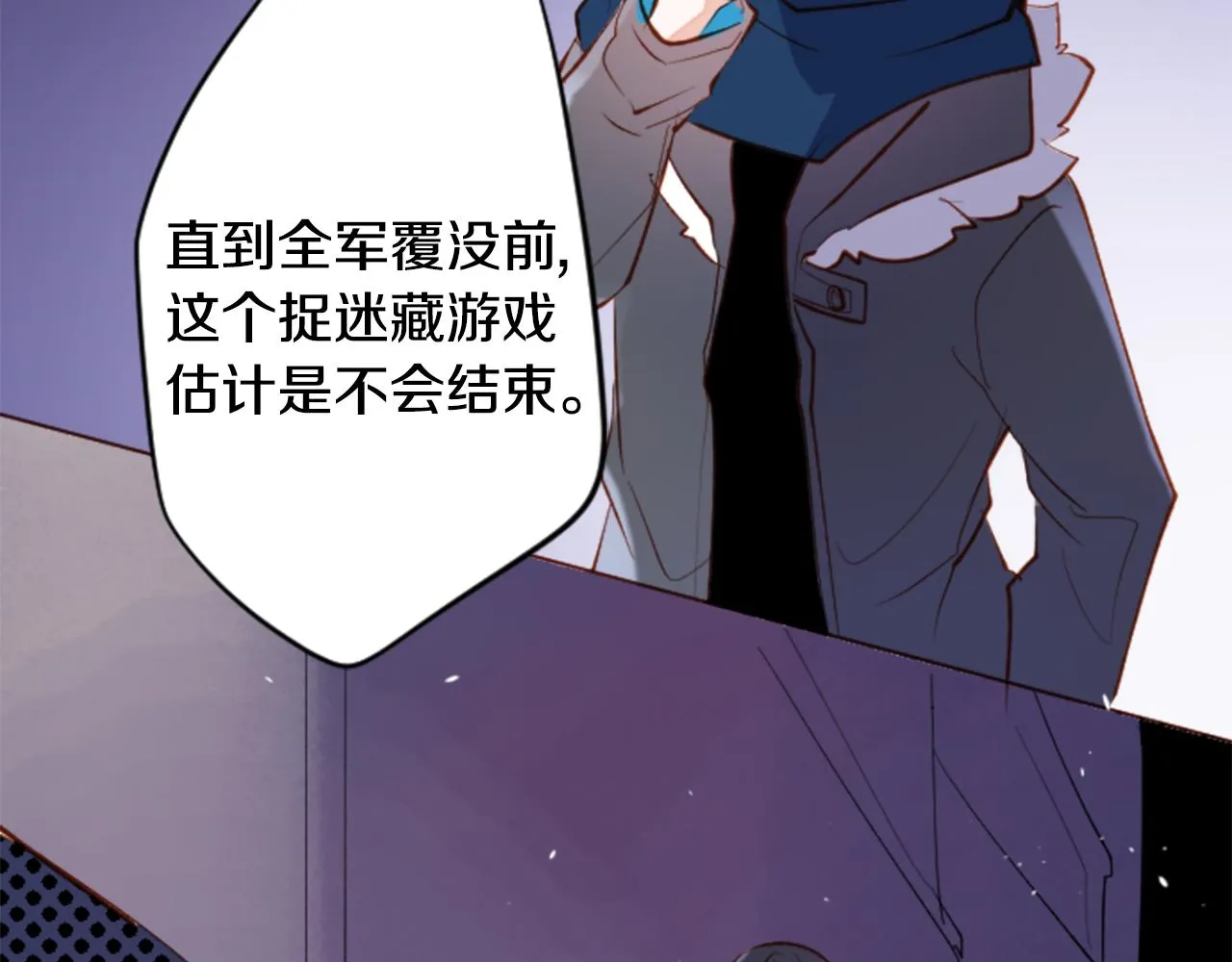 第169话 不喜欢草莓月亮吗？ 第68页