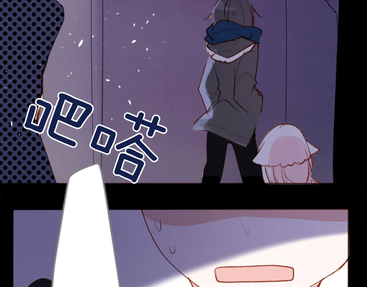 第169话 不喜欢草莓月亮吗？ 第69页