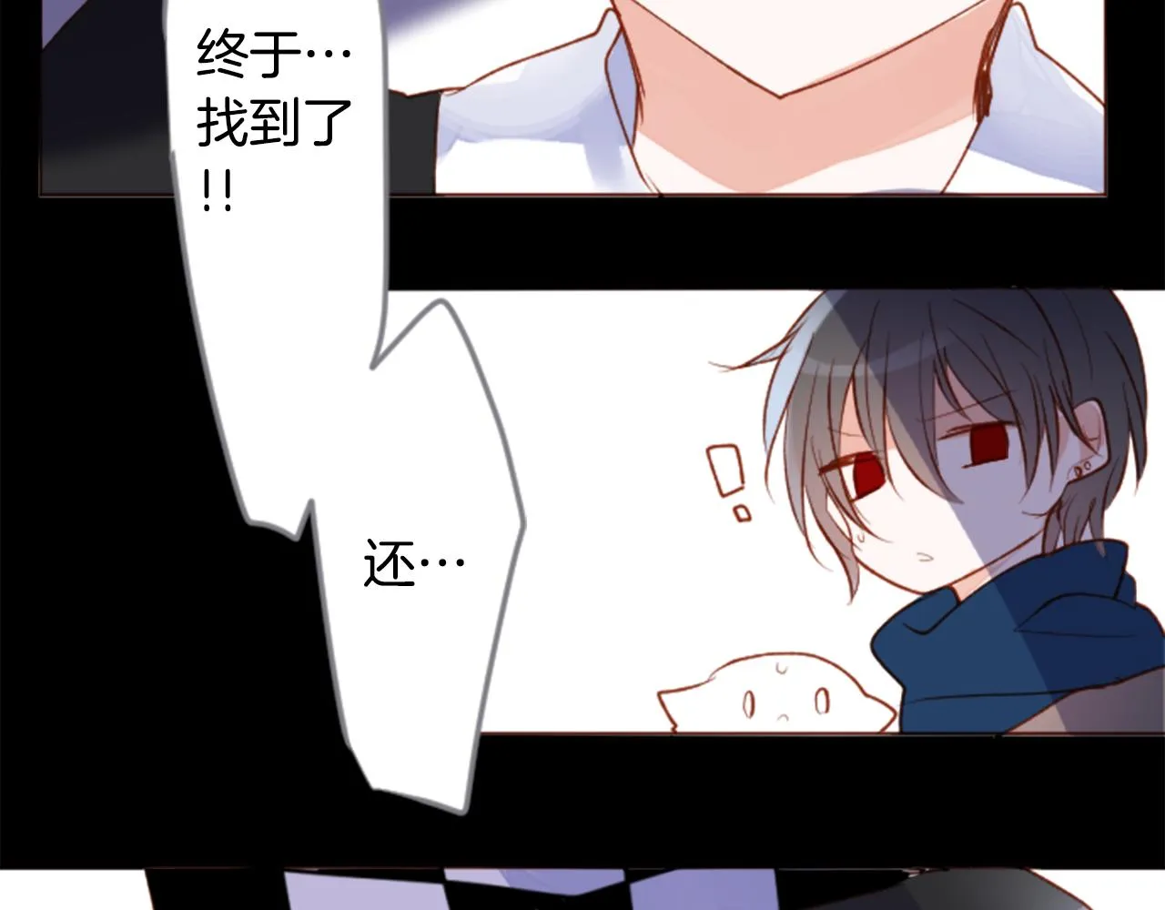第169话 不喜欢草莓月亮吗？ 第70页