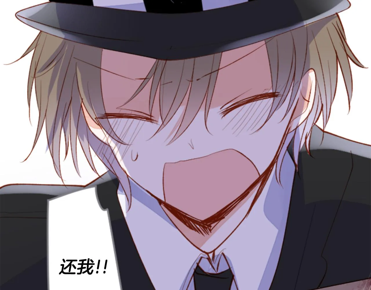 第169话 不喜欢草莓月亮吗？ 第71页