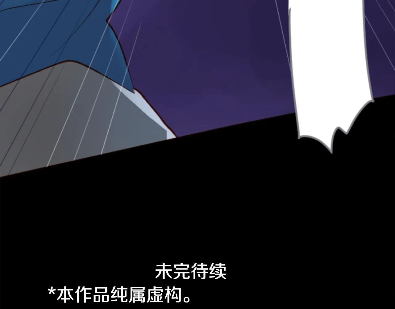 第169话 不喜欢草莓月亮吗？ 第74页