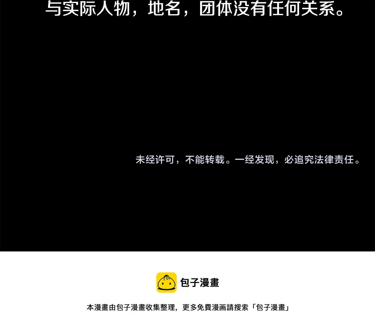 第169话 不喜欢草莓月亮吗？ 第75页
