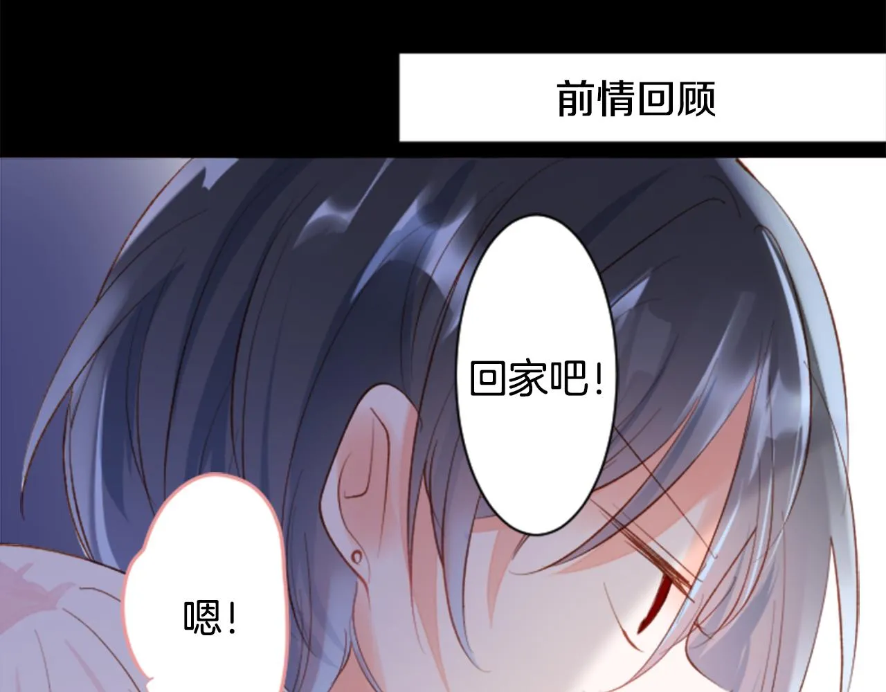 第167话 月光还很朦胧 第7页