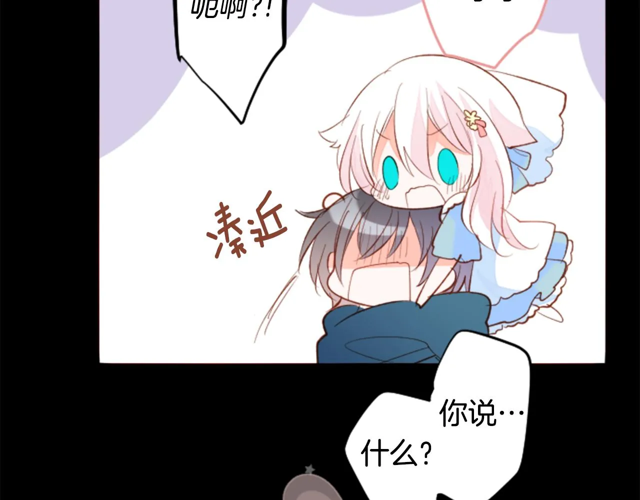第167话 月光还很朦胧 第9页