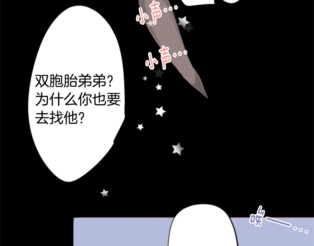 第167话 月光还很朦胧 第10页