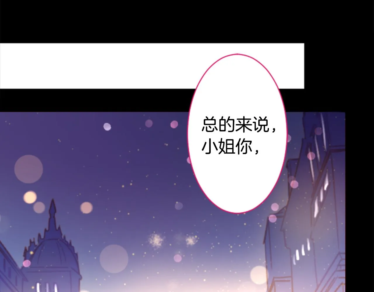 第167话 月光还很朦胧 第16页