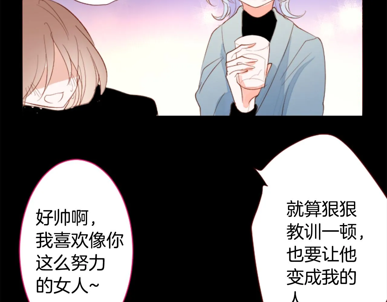 第167话 月光还很朦胧 第18页
