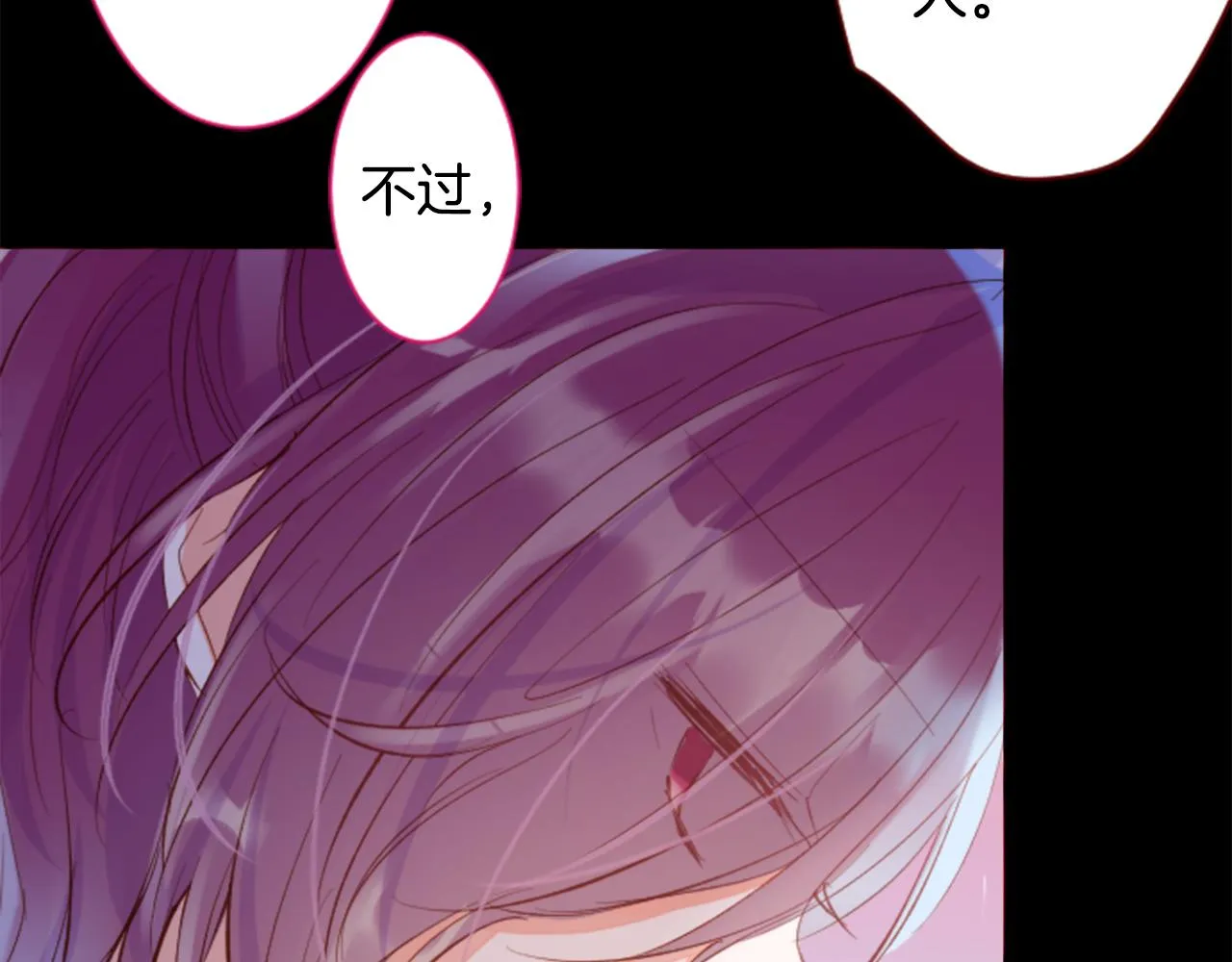 第167话 月光还很朦胧 第19页