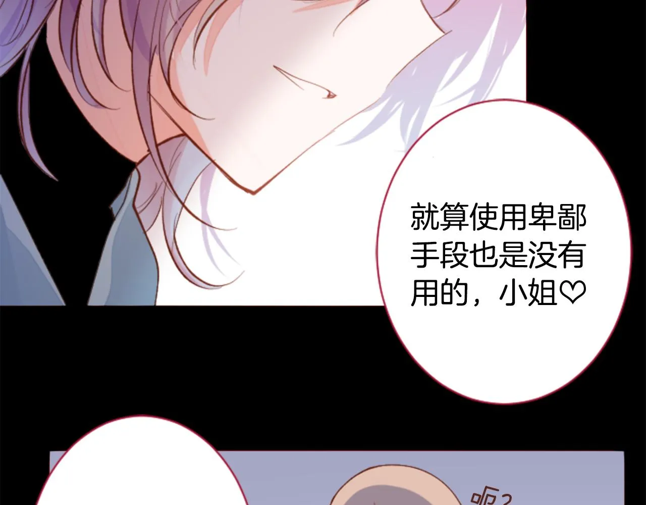 第167话 月光还很朦胧 第20页