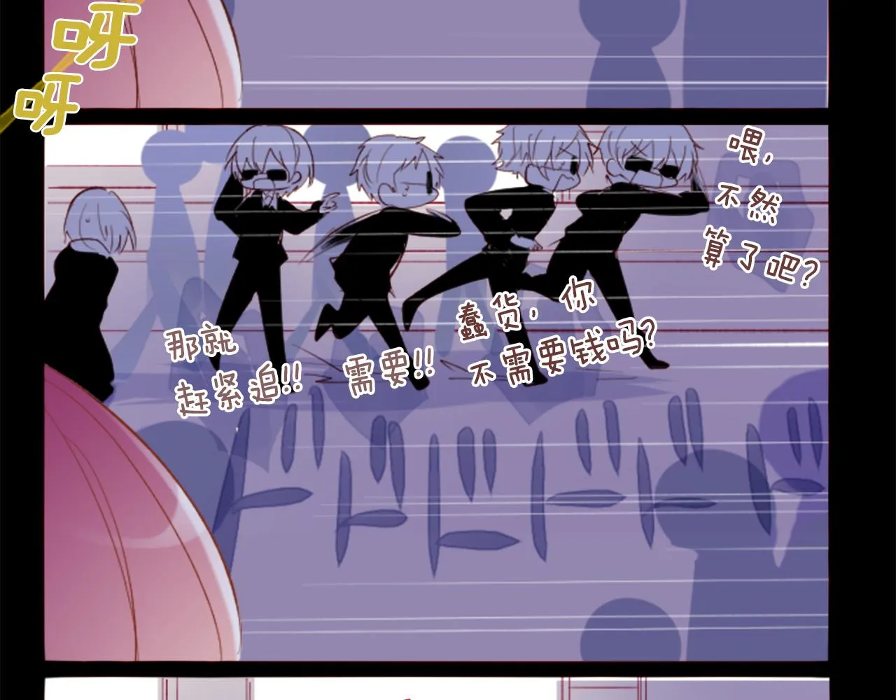 第167话 月光还很朦胧 第24页