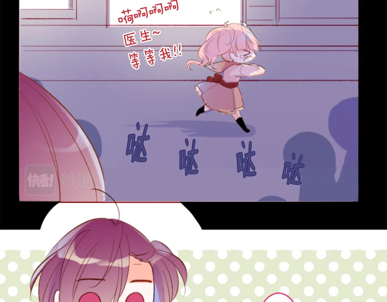 第167话 月光还很朦胧 第25页