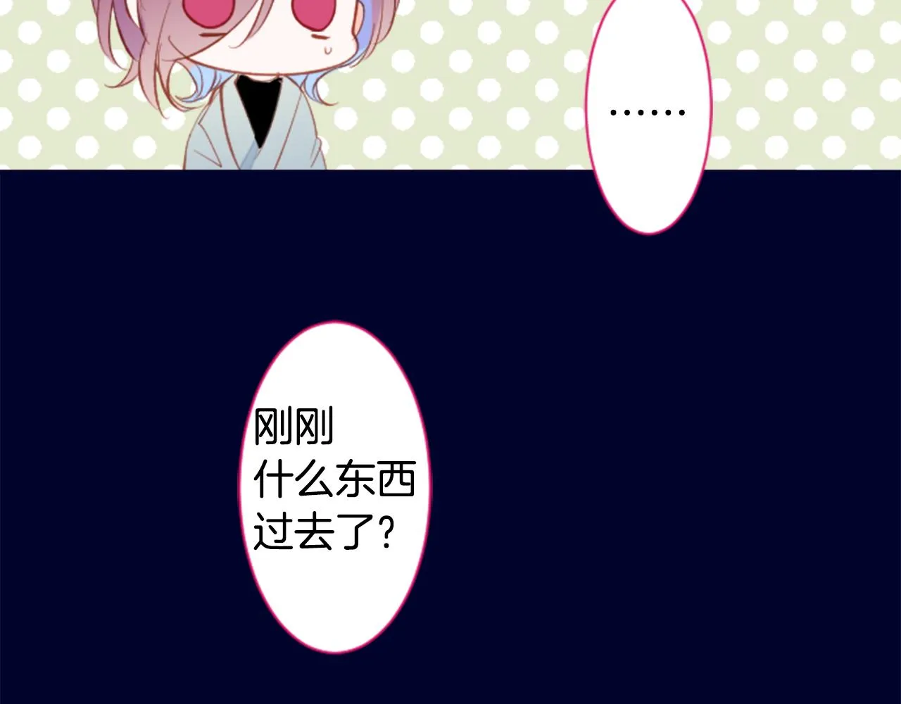 第167话 月光还很朦胧 第26页