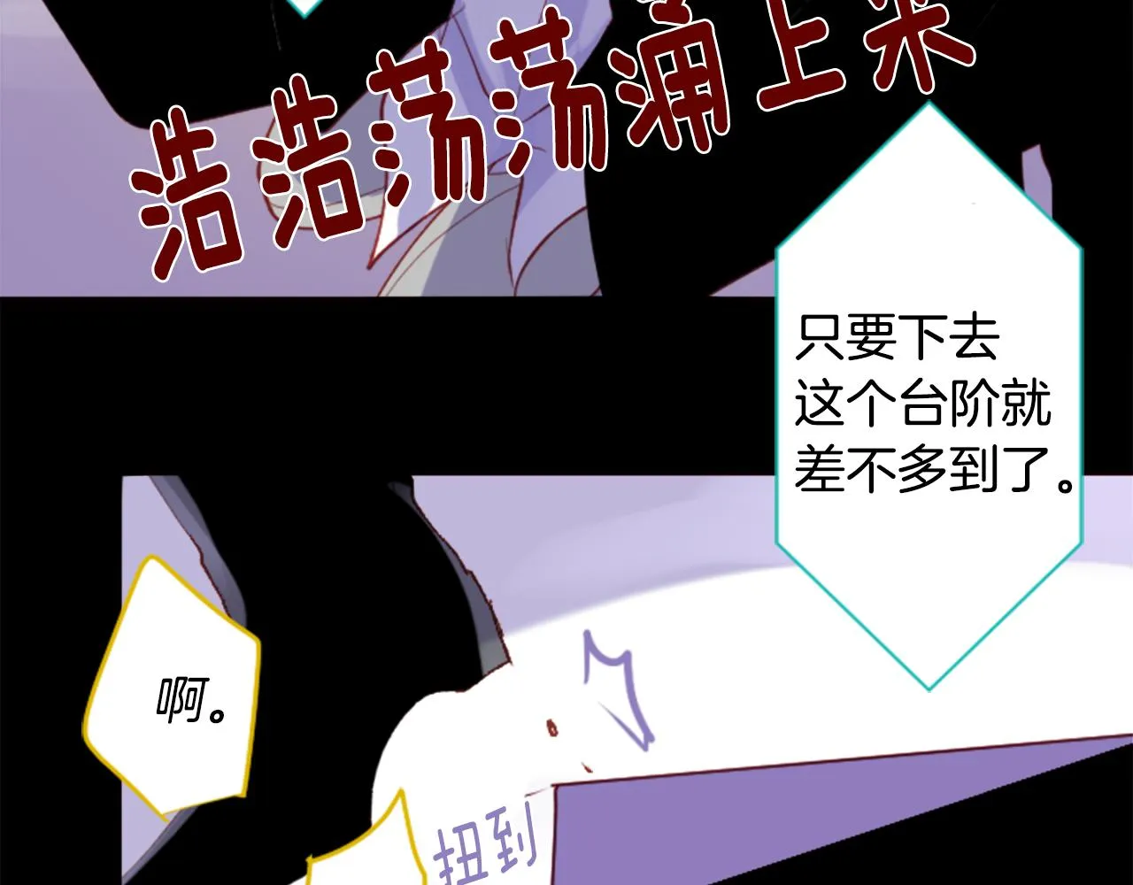 第167话 月光还很朦胧 第33页