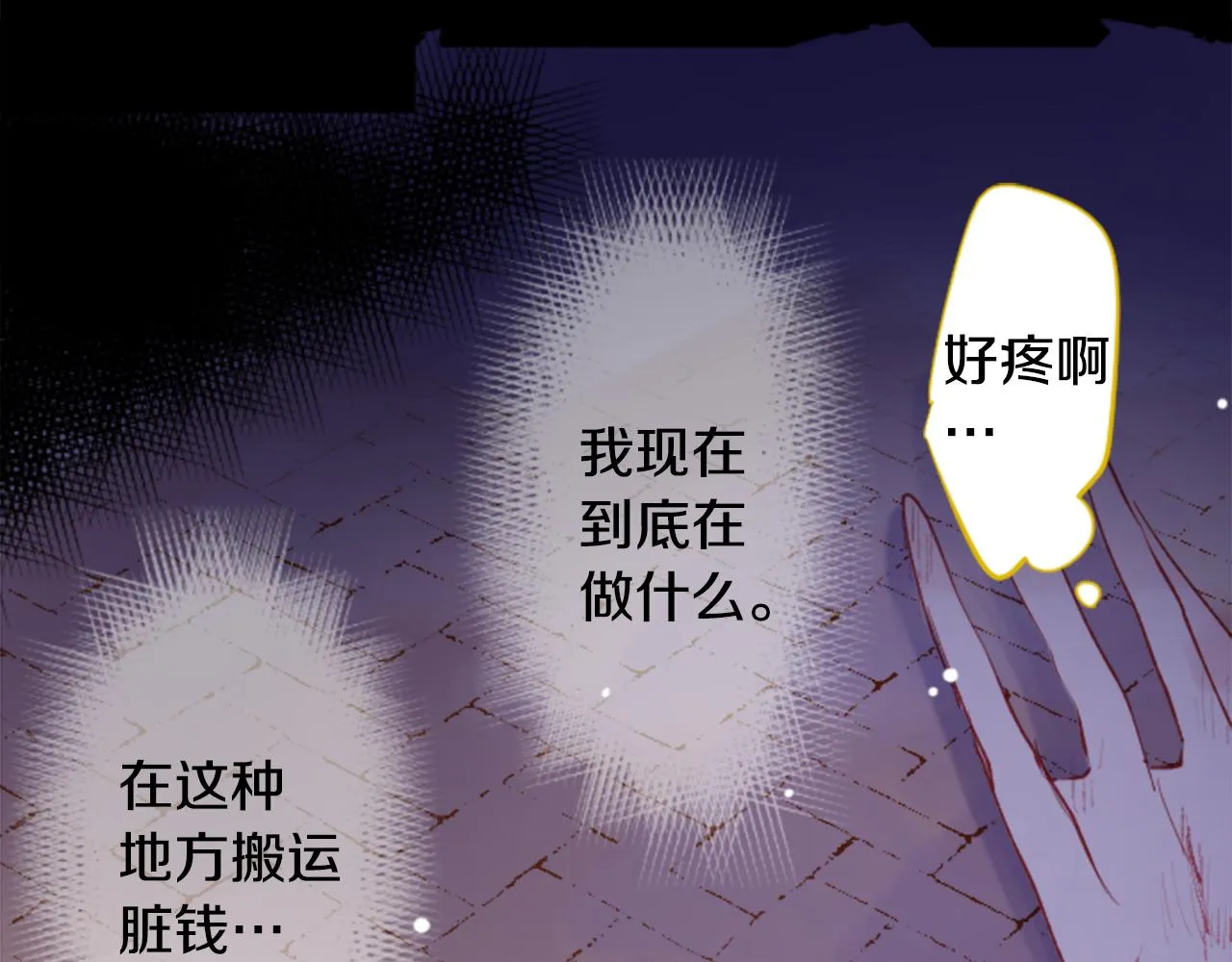 第167话 月光还很朦胧 第37页