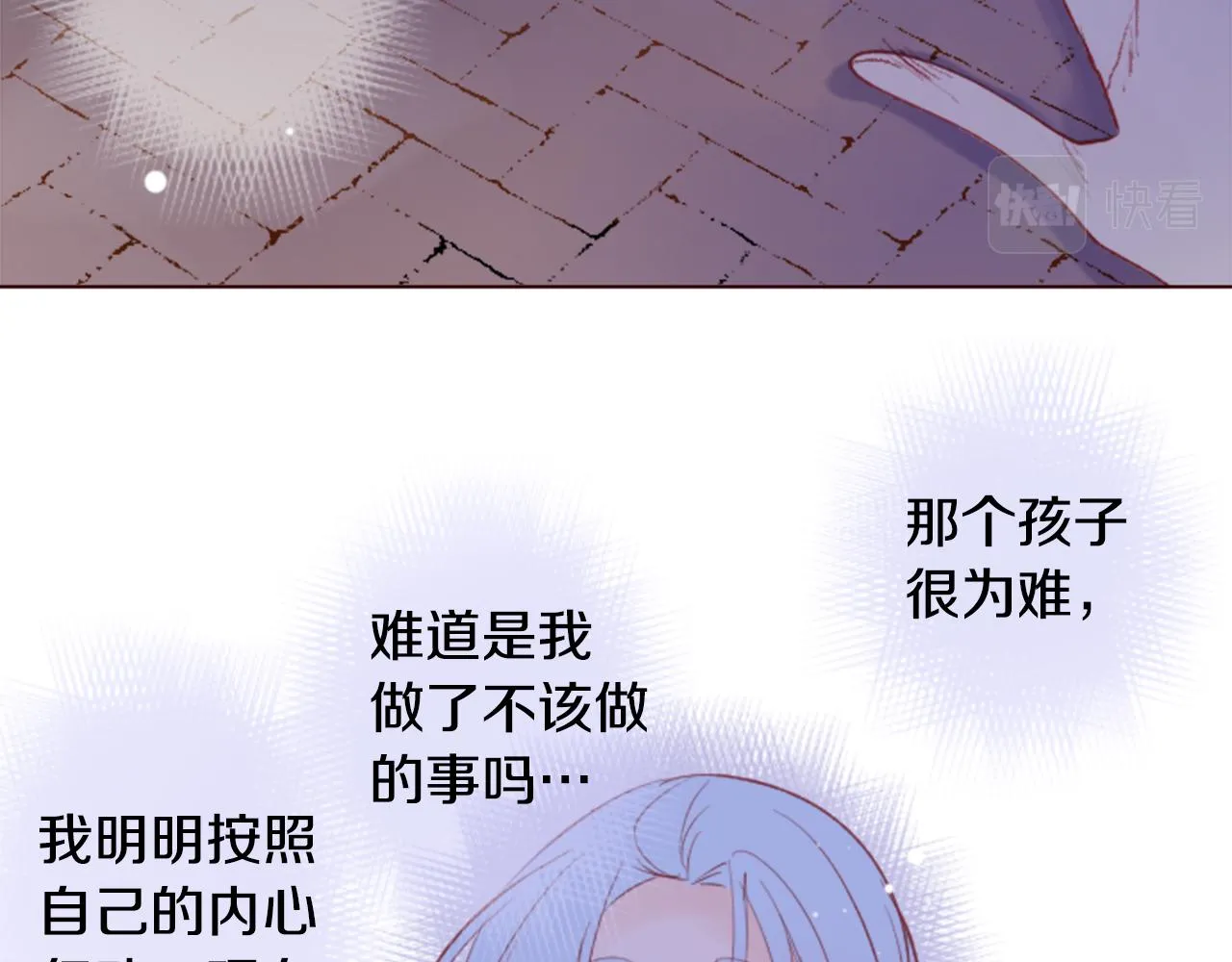 第167话 月光还很朦胧 第38页