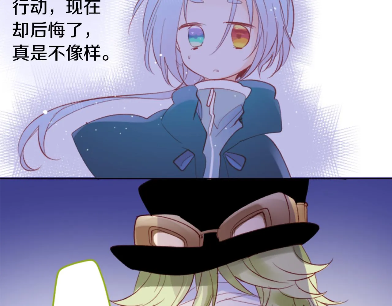 第167话 月光还很朦胧 第39页