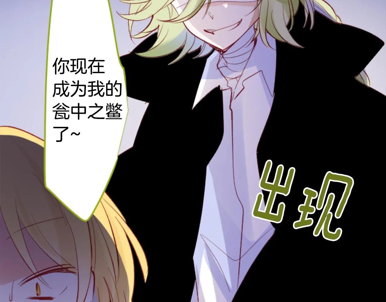 第167话 月光还很朦胧 第40页