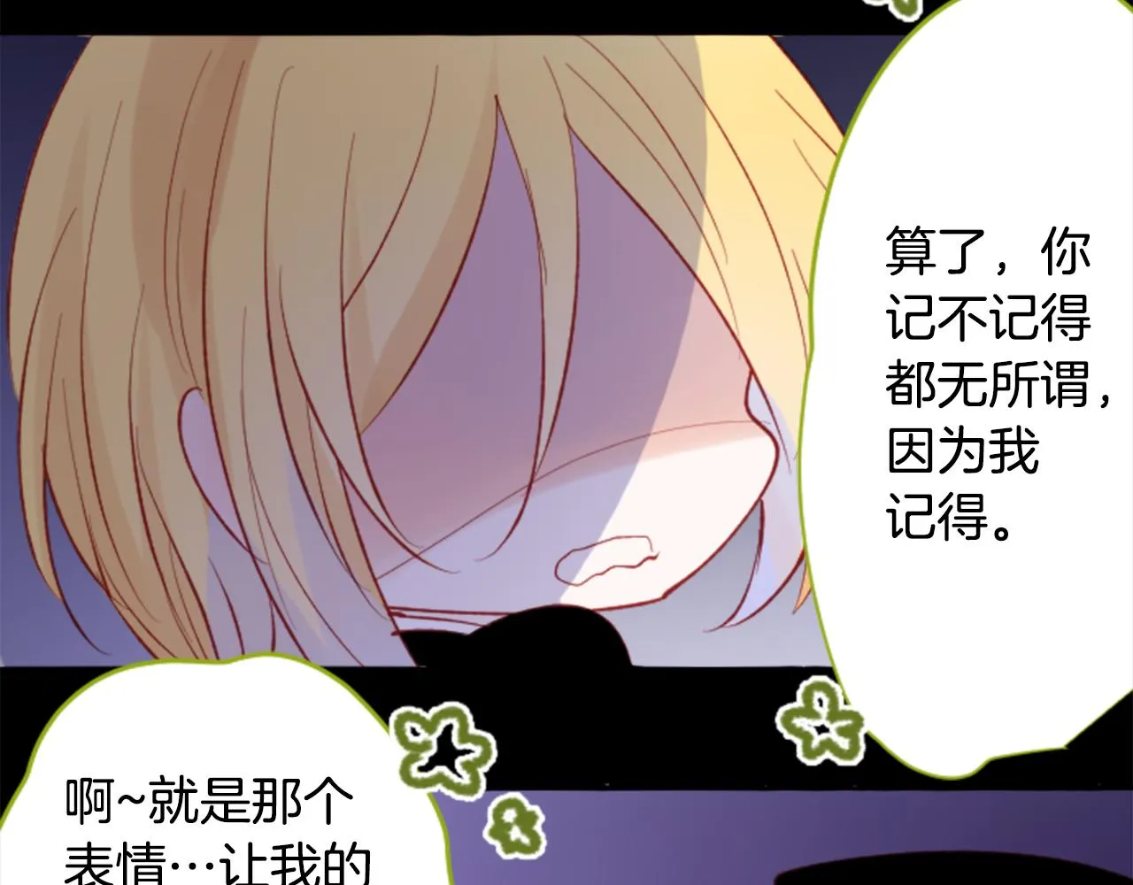 第167话 月光还很朦胧 第42页