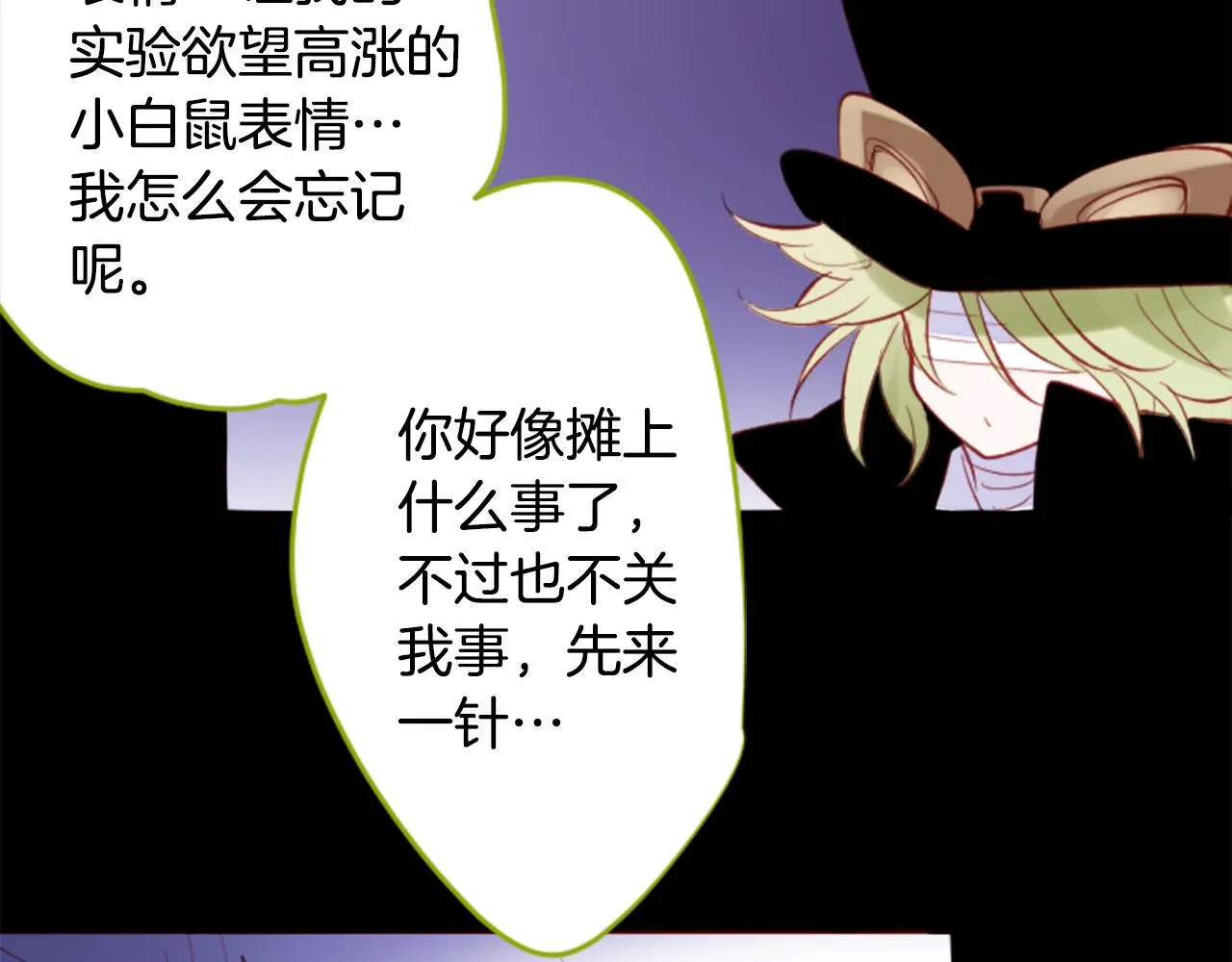 第167话 月光还很朦胧 第43页