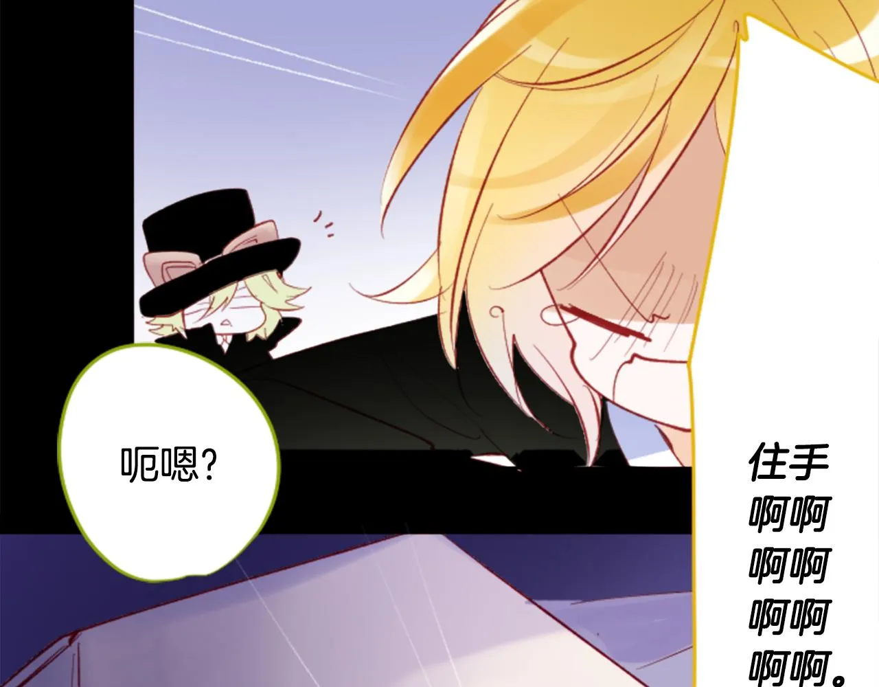 第167话 月光还很朦胧 第45页