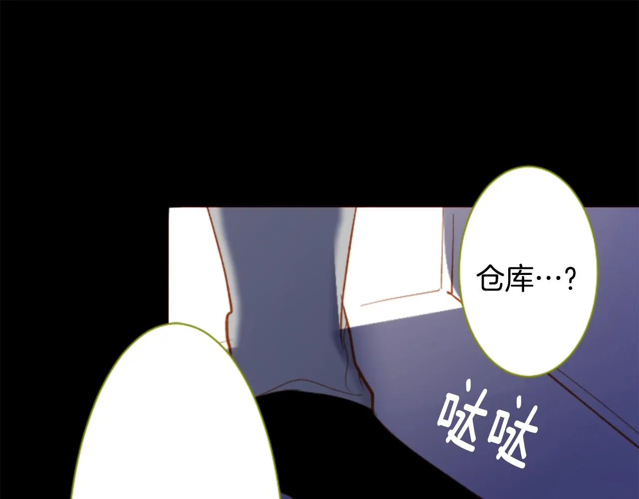 第167话 月光还很朦胧 第48页