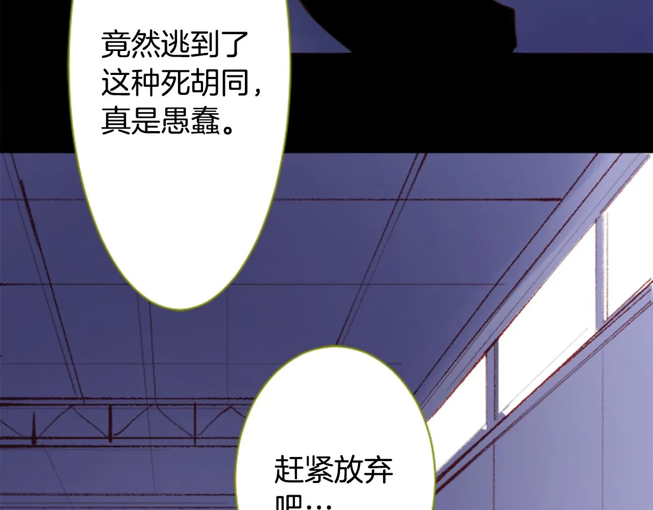 第167话 月光还很朦胧 第49页