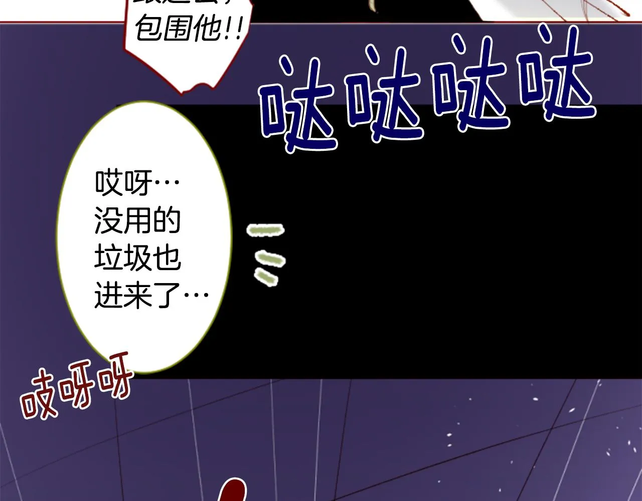 第167话 月光还很朦胧 第51页