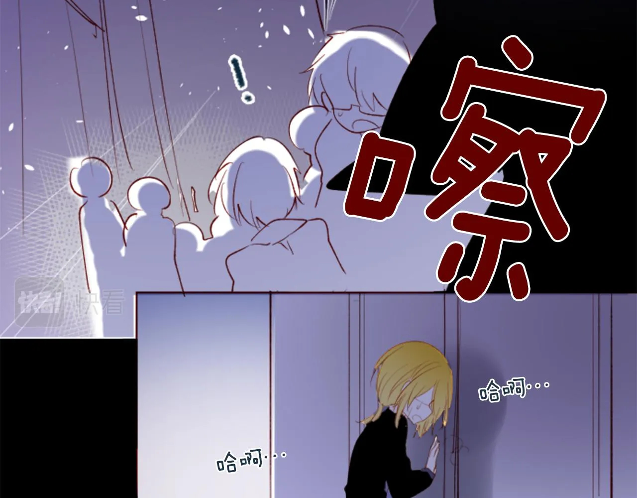 第167话 月光还很朦胧 第53页