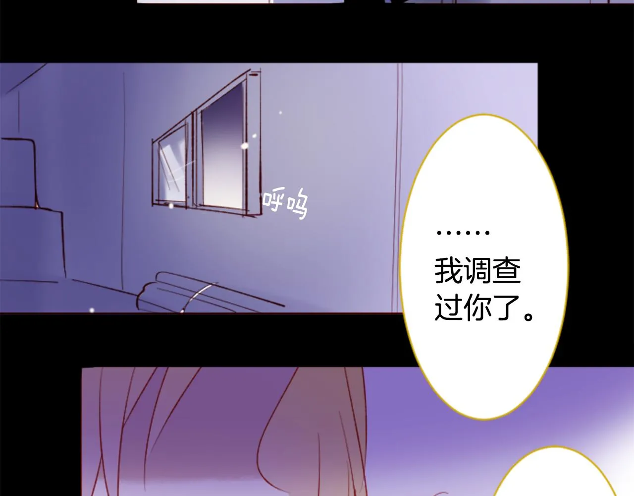 第167话 月光还很朦胧 第54页