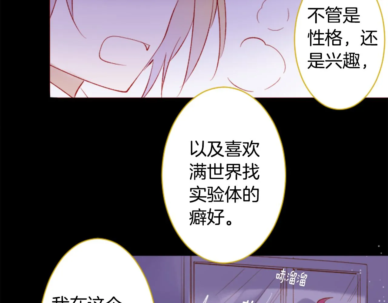 第167话 月光还很朦胧 第55页