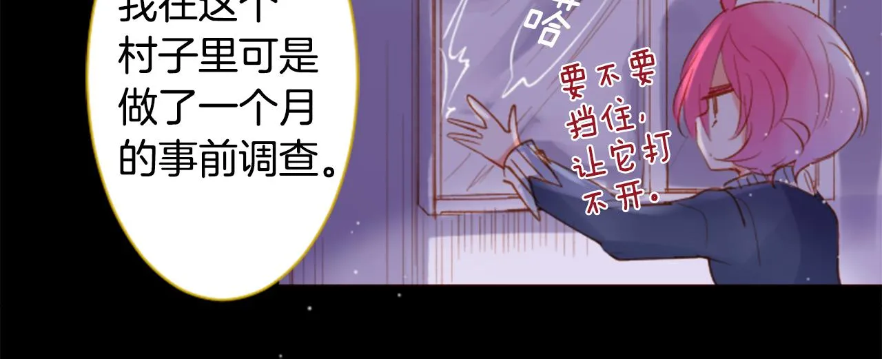 第167话 月光还很朦胧 第56页