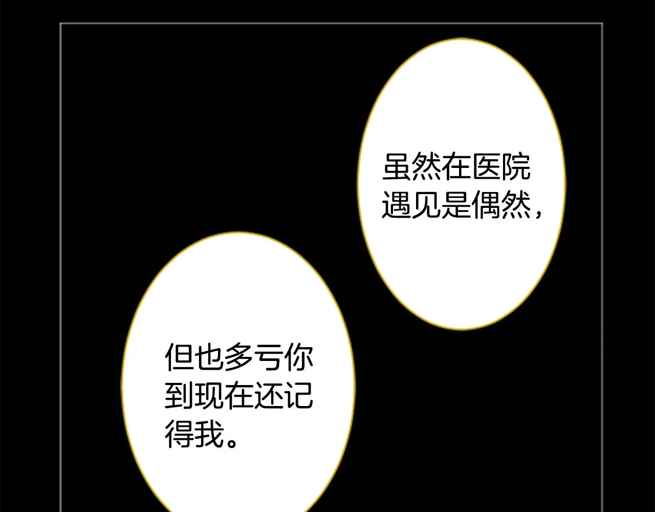 第167话 月光还很朦胧 第57页