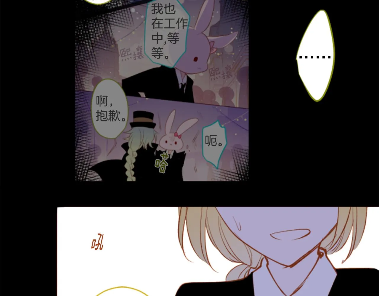 第167话 月光还很朦胧 第59页