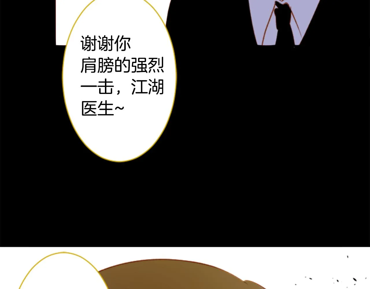 第167话 月光还很朦胧 第60页
